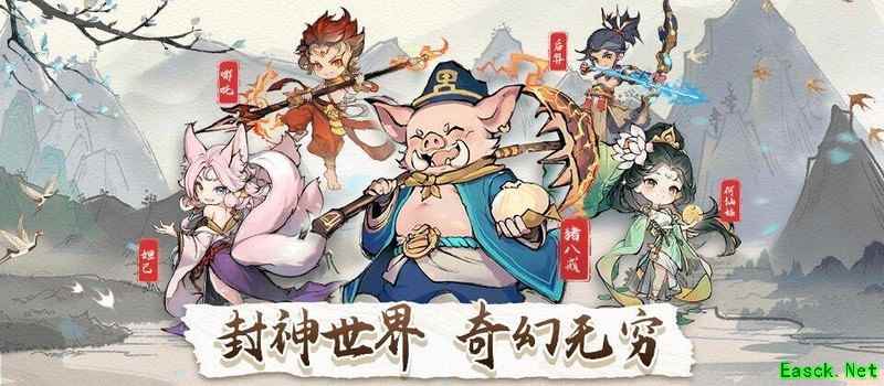 封神让我来冲榜秘籍