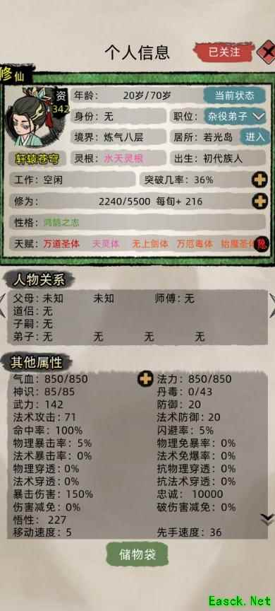 修仙家族模拟器：万厄老祖速成法