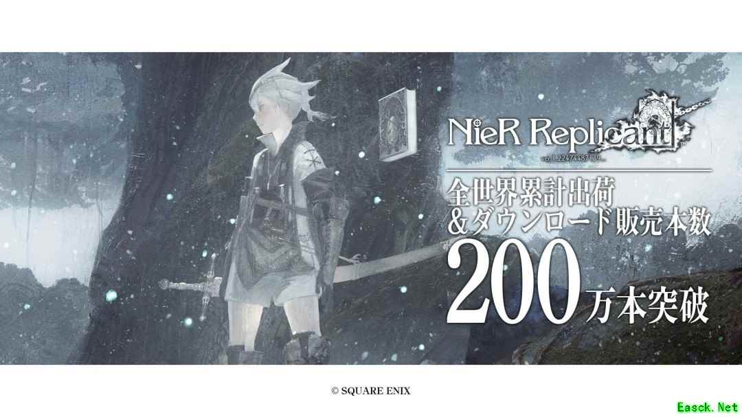 尼尔：伪装者ver.1.22474487139全球销量突破200万套