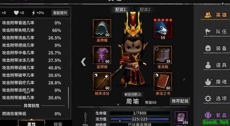 流沙之城：120层冲关阵容攻略