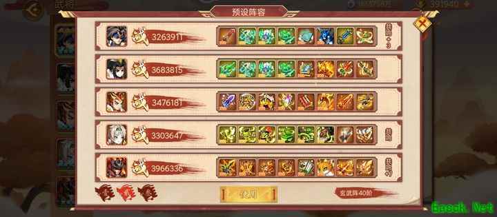 乱世曹操传崆峒9通关攻略