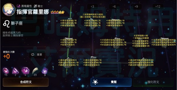 《第七史诗》角色转职技能、天赋能力表