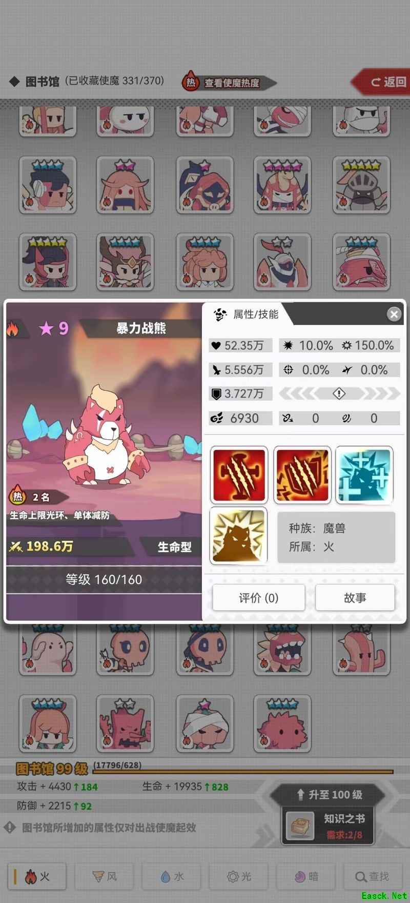 使魔计划低星神兽推荐