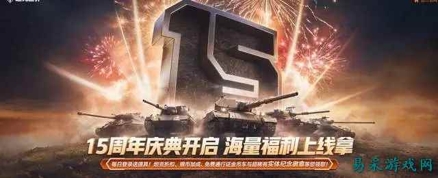 15年沉浮！停摆800天仍坚挺，《坦克世界》为何让6000万军迷念念不忘