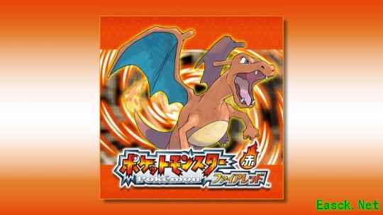 《宝可梦：火红 绿叶》突现eshop商店  2月27日正式发售