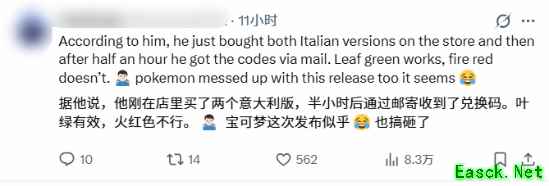 冷饭偷跑：《宝可梦叶绿》已经有人玩到！