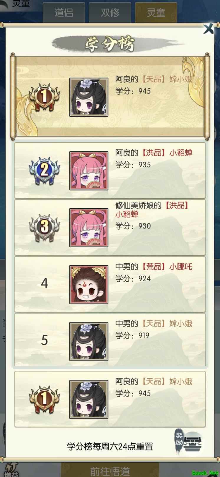 无极仙途：灵童仙塾冲榜攻略