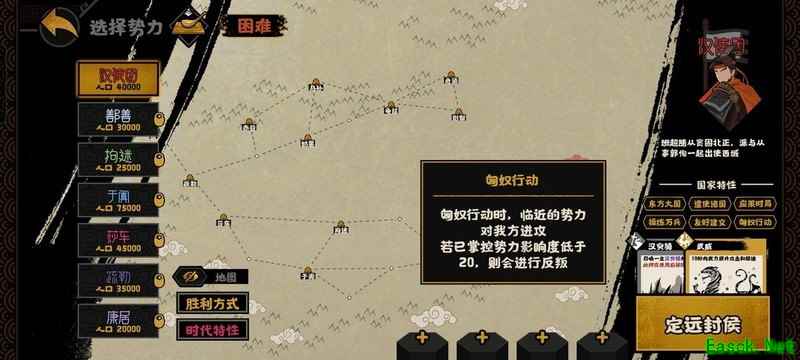 无悔华夏：班超守西域攻略