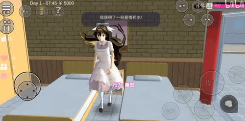 《樱花校园模拟器》爱情药水获取方法