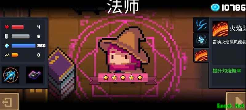 元气骑士法师三技能全攻略