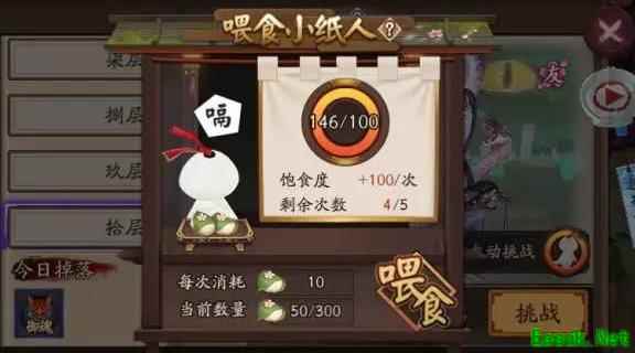 阴阳师小纸人自动刷本攻略