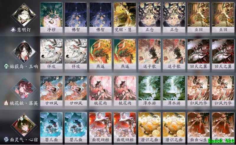 阴阳师：百闻牌心面战力队攻略