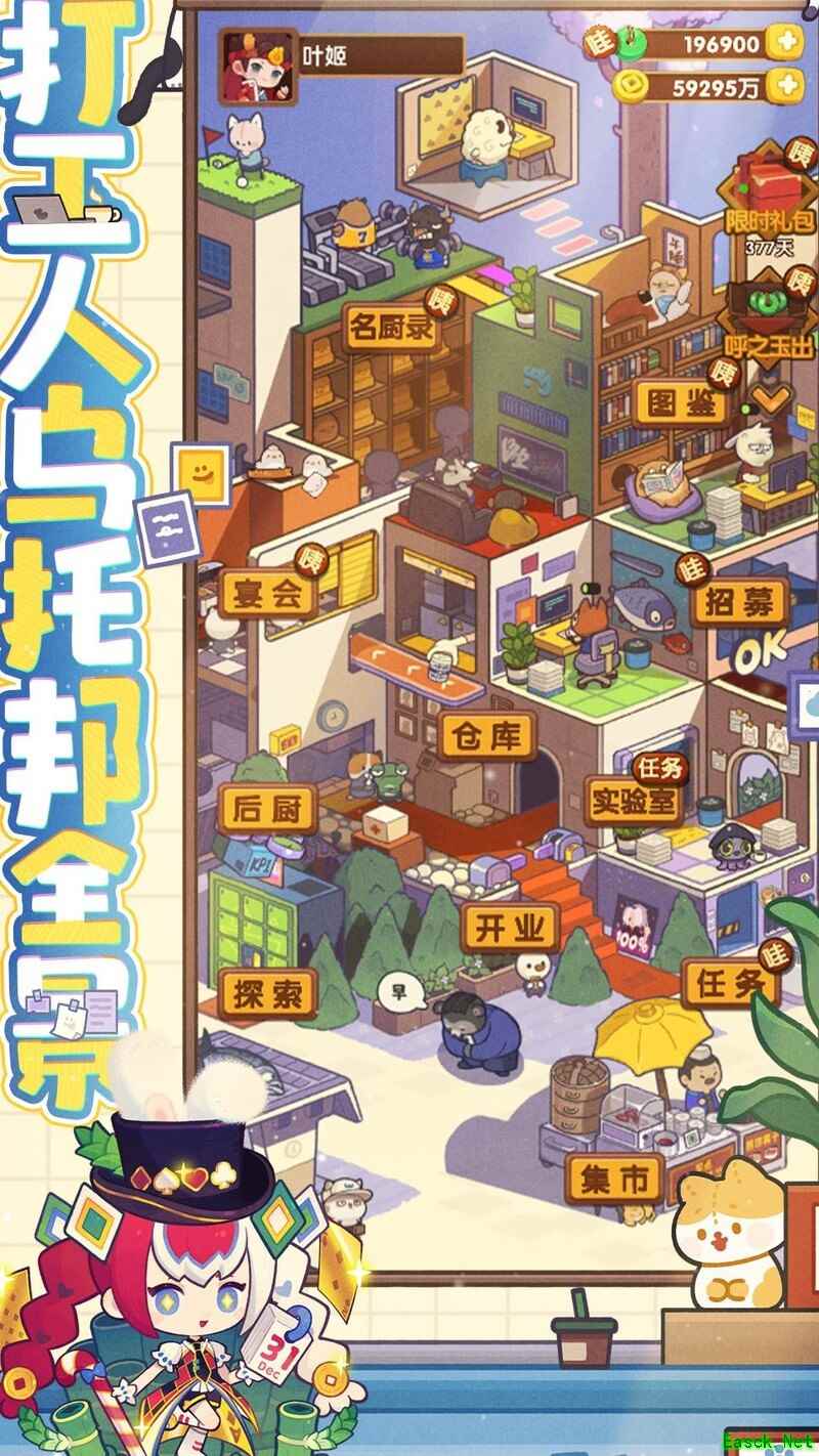 爆炒江湖：莺啼绿野活动技巧