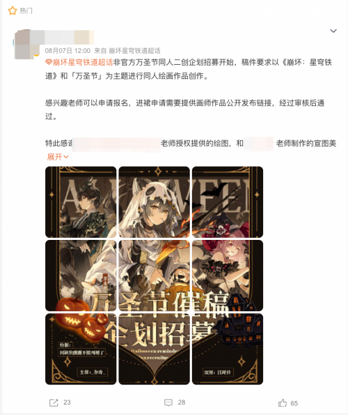 《星铁》的二创，可不只是“图个好玩”而已