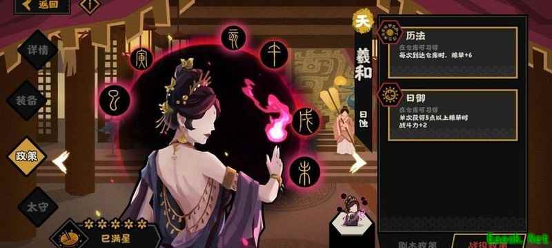 无悔华夏：昆阳之战通关攻略