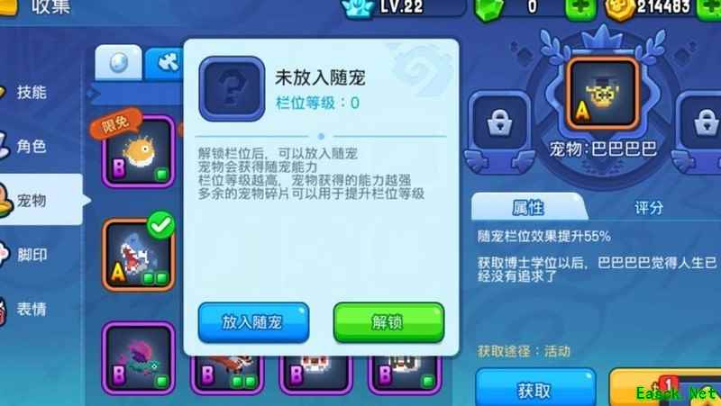 野蛮人大作战宠物培养指南