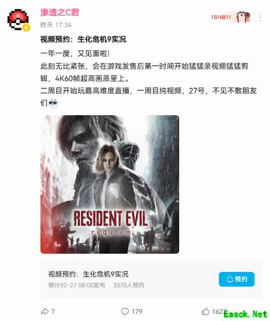 C君2月27日8时直播生化危机9：安魂曲首周目实况