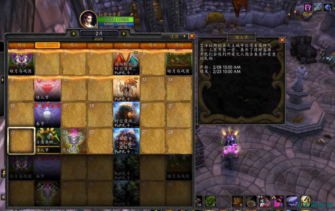 魔兽世界：情人节最后一天，不要忘了兑换春日彩蝶套装