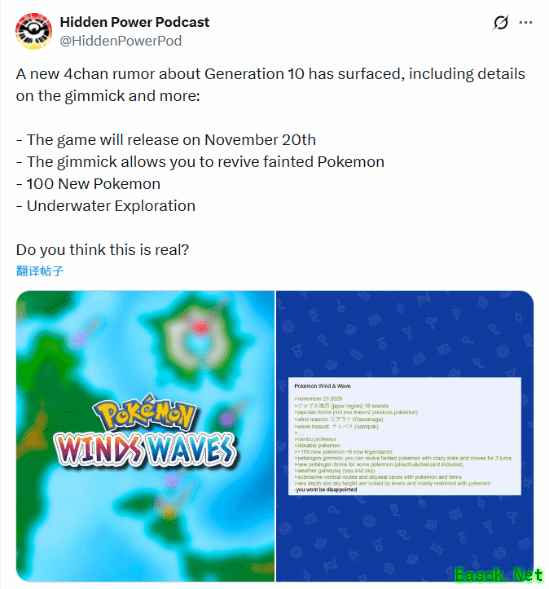 超100只新宝可梦！爆料称《宝可梦:风/浪》11月发售