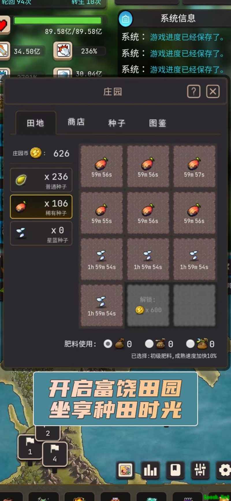 轮回勇者传说：0转5w级攻略