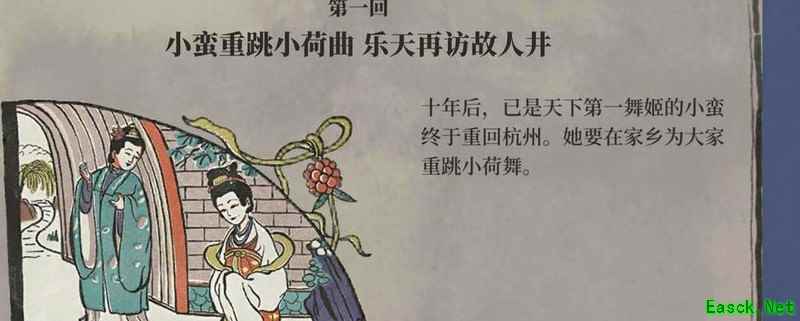 江南百景图钱塘门宝箱攻略