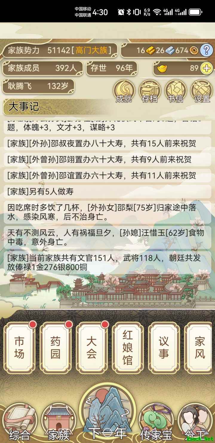 祖宗模拟器轻松拿捏游戏核心技巧