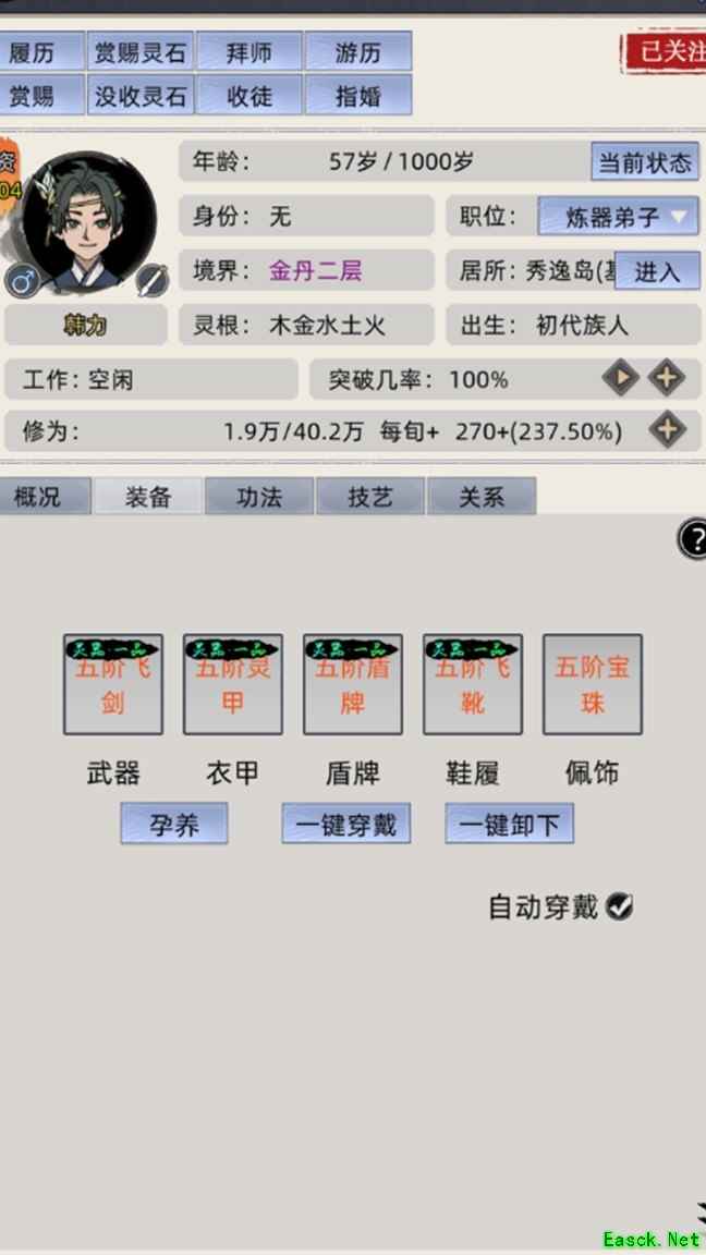 修仙家族模拟器：天道台试水心得