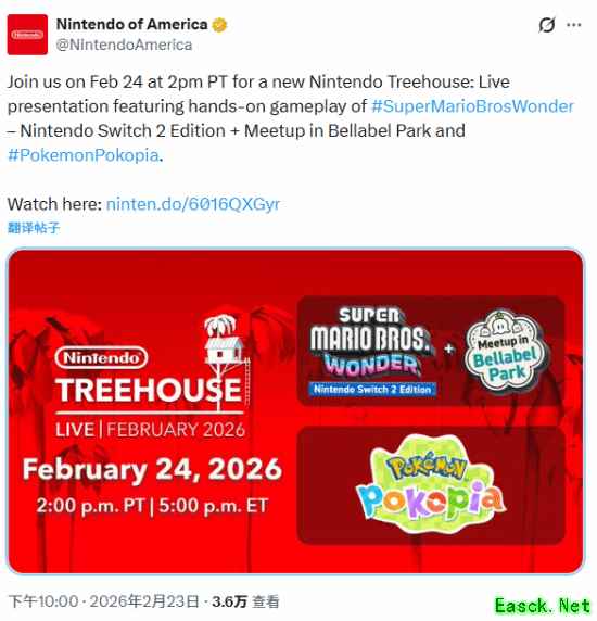 任天堂树屋直播官宣！展示Switch2独占新作实机