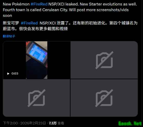 宝可梦火红／叶绿重制版2026年2月27日登陆Switch，新机制与湛蓝市曝光