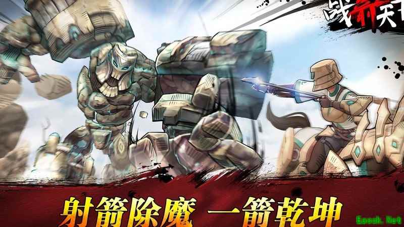 战箭天下：第7阶BOSS通关攻略