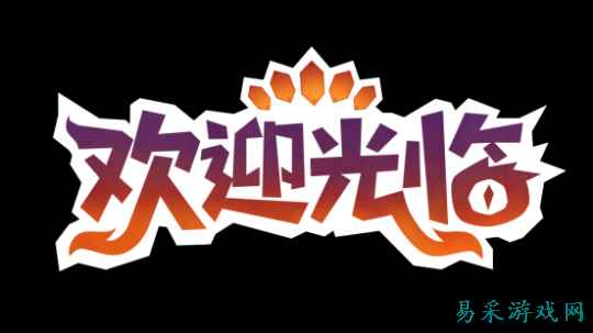 温馨烹饪冒险游戏《欢迎光临》  在Steam新品节呈上