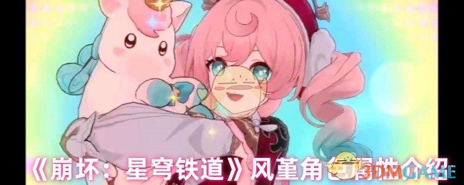 《崩坏：星穹铁道》风堇角色属性介绍