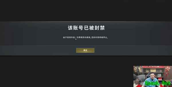 大司马新号直播被封疑遭误判，反作弊机制引热议