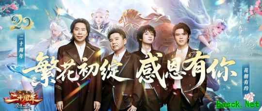 《完美国际》二十周年首发定档3月4日，携手水木年华共赴花朝之约！