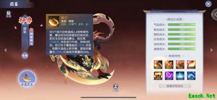 少年仙界传：火系神将养成攻略