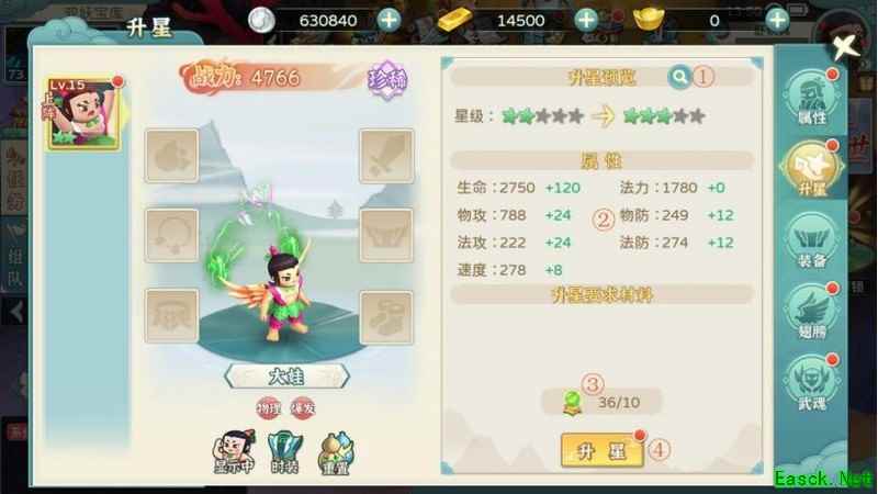 葫芦娃·奇幻世界仙灵升星攻略