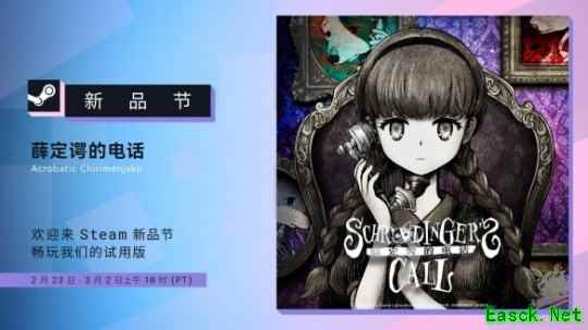 在世界消失前拨通最后一通电话：叙事新作《薛定谔的电话》亮相 Steam 新品节