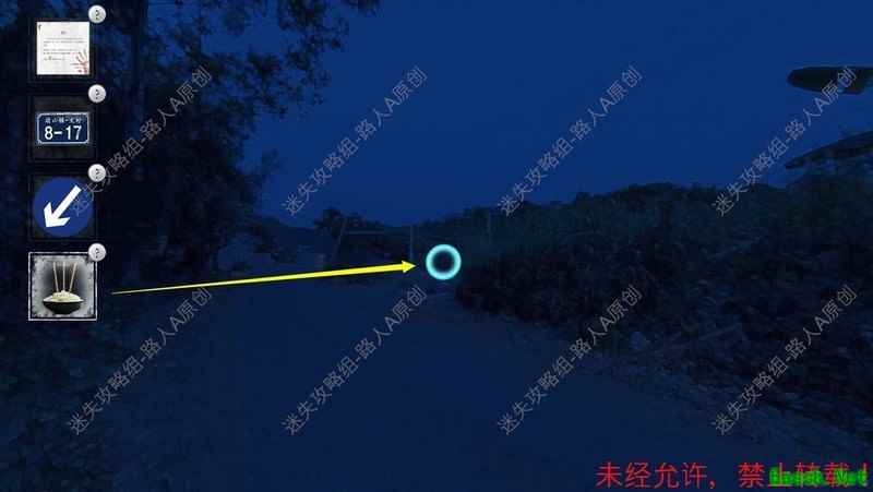 当火车鸣笛三秒全章节图文攻略