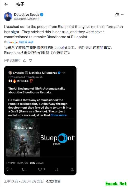 蓝点工作室辟谣:未受托开发血源诅咒重制版