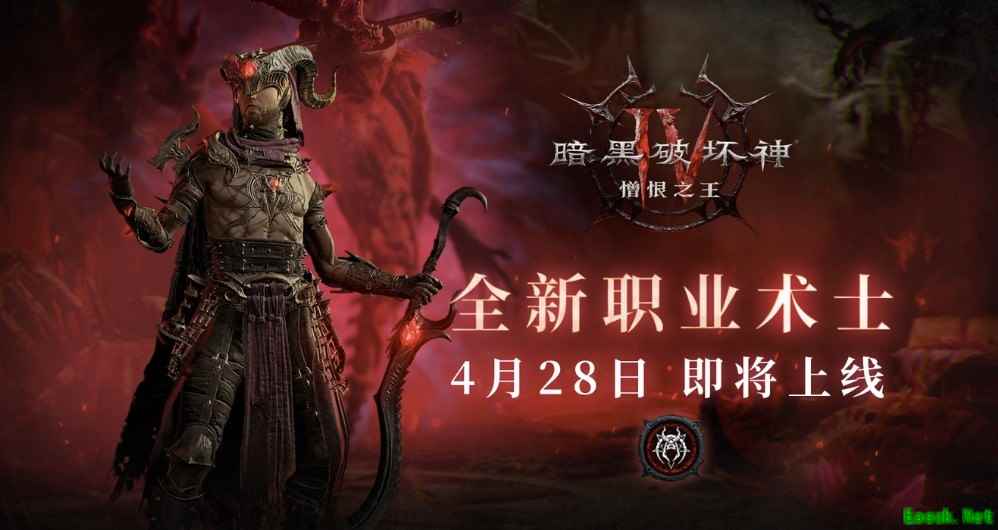 暴雪计划推出更多暗黑系列新作