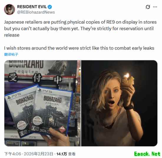 《生化危机9：安魂曲》严重泄露！日本“假实体版”引玩家点赞