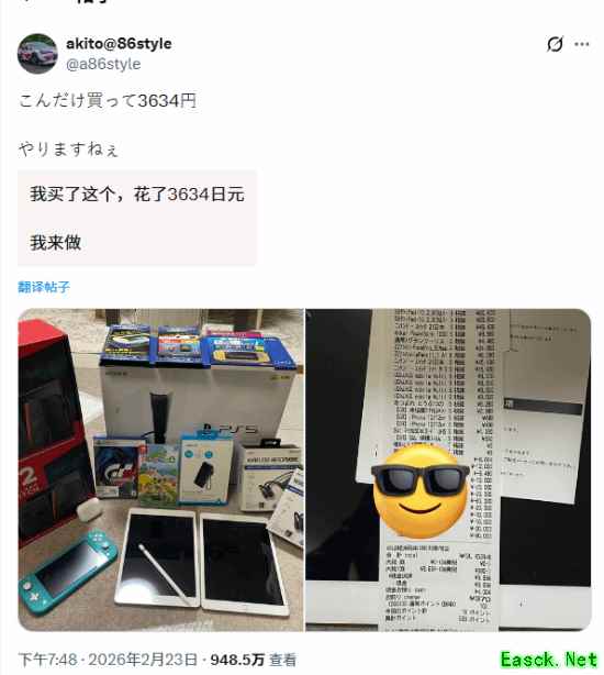 日本网民用27.5万积分兑PS5+Switch等全套设备仅付170元