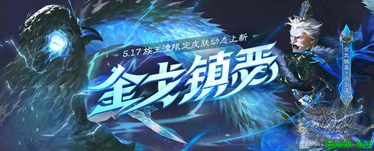 三国杀OL互通版小满活动及新将刘辟、彭羕攻略