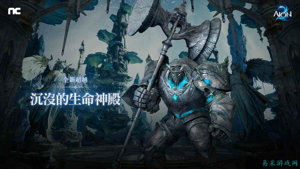 《永恒之塔2》上线百日庆典开启：新副本“沉没的生命神殿”今日上线