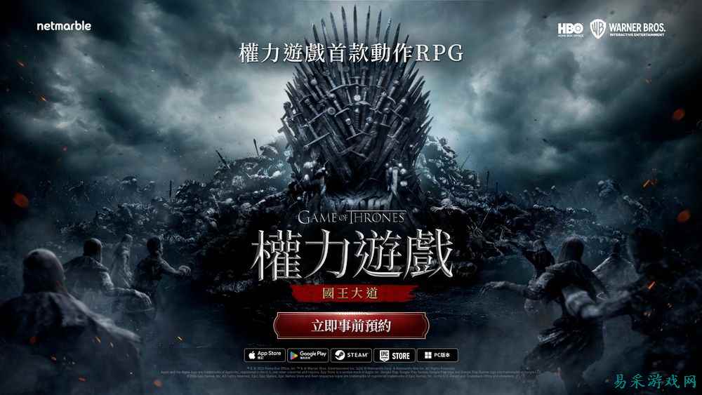 多平台开放世界RPG新作《权力的游戏：国王大道》开启预约
