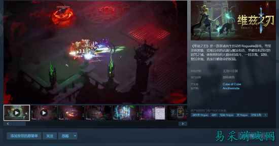 动作肉鸽《维兹之刃》试玩版上线：女骑士搭档黑猫精灵 主打《哈迪斯》式爽快战斗