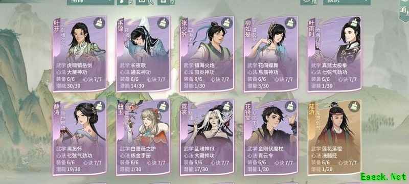 汉家江湖恒山阵容搭配