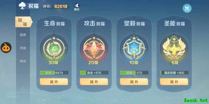 云上城之歌：祝福树系统深度解析