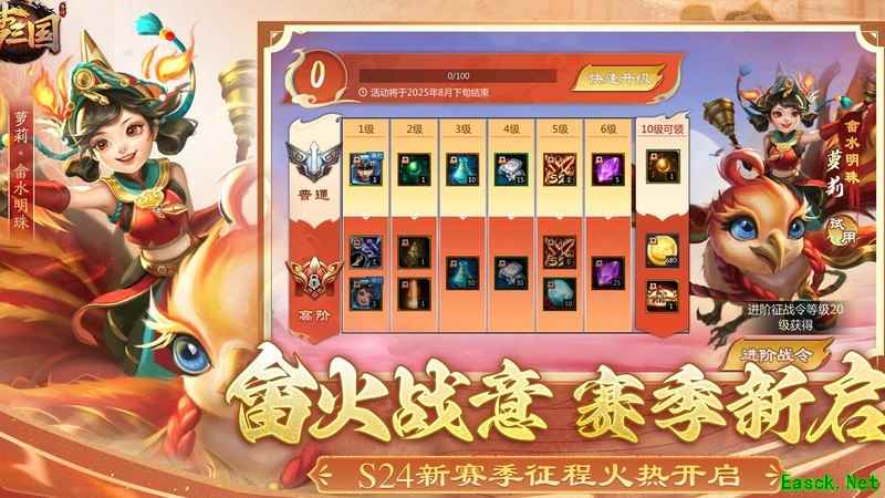 梦三国装备与地图全解析