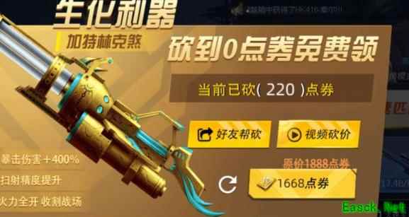 全民枪神：神器白嫖攻略